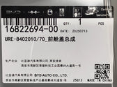 Bonnet Assembly for Fangchengbao Tai 3, OE 16822694-00, URE-8402010/70 - EVParto (additional views)