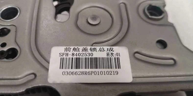 Bonnet Latch for Fangchengbao Bao 5, OE 13992192-00, SFH-8402530 - EVParto (additional views)