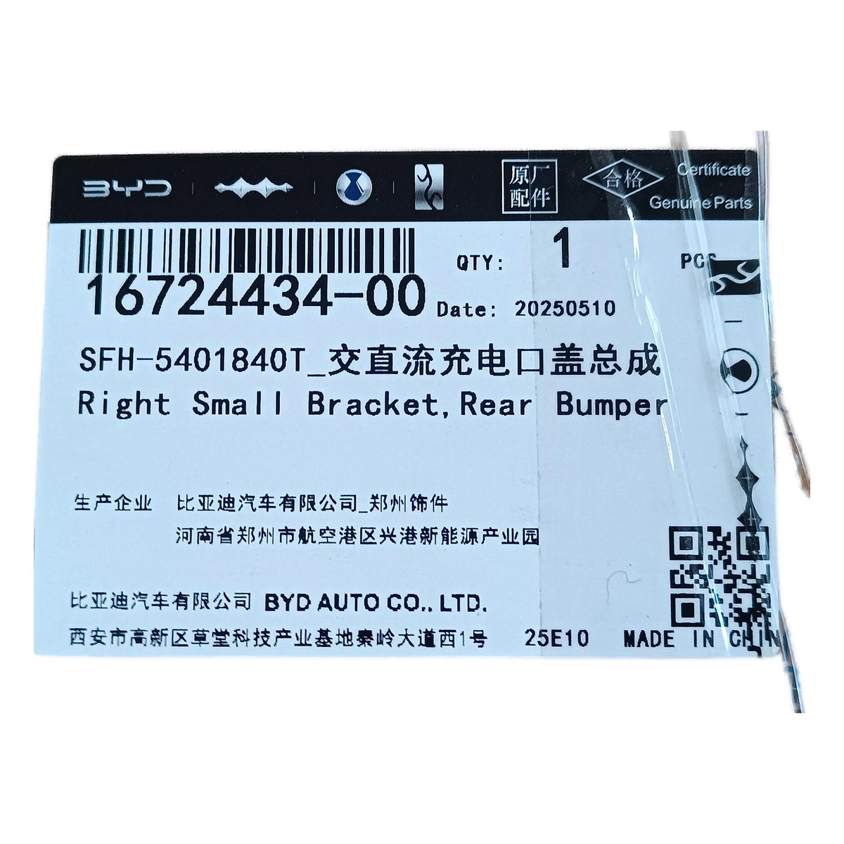 Tapa del puerto de carga para Fangchengbao Bao 5, OE 16724434-00, SFH-5401840T - EVParto (otras vistas)