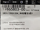 Conjunto de tubo de refrigerante para Fangchengbao Tai 3, OE 17865803-00, UREA-1303120A - EVParto (otras vistas)