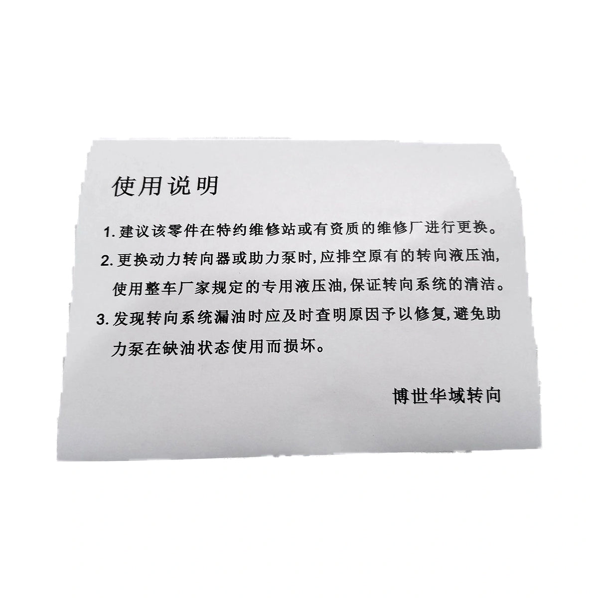Electric Power Steering Rack for Fangchengbao Bao 5, OE 16736197-00, TA90-3421010AL - EVParto (additional views)