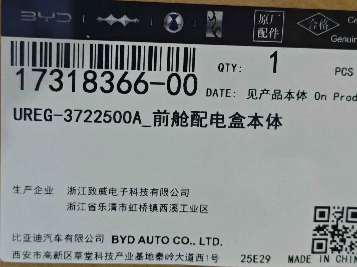 Engine Bay Fuse Box Housing for Fangchengbao Tai 3, OE 17318366-00, UREG-3722500A - EVParto (additional views)
