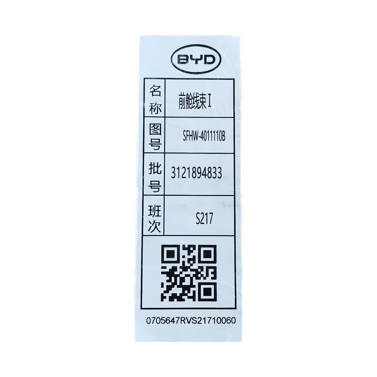 Engine Bay Wiring Harness for Fangchengbao Bao 5, OE 17216172-00, SFHW-4011110B - EVParto (additional views)
