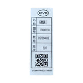 Engine Bay Wiring Harness for Fangchengbao Bao 5, OE 17216172-00, SFHW-4011110B - EVParto (additional views)