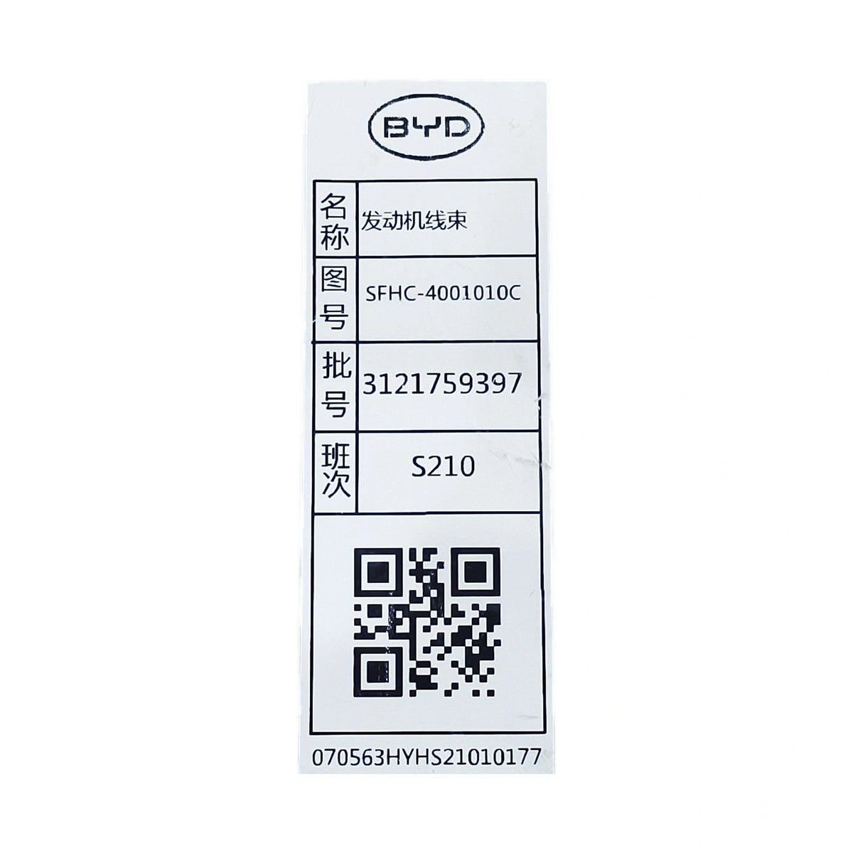 Engine Wiring Harness for Fangchengbao Bao 5, OE 16147753-00, SFHC-4001010C - EVParto (additional views)