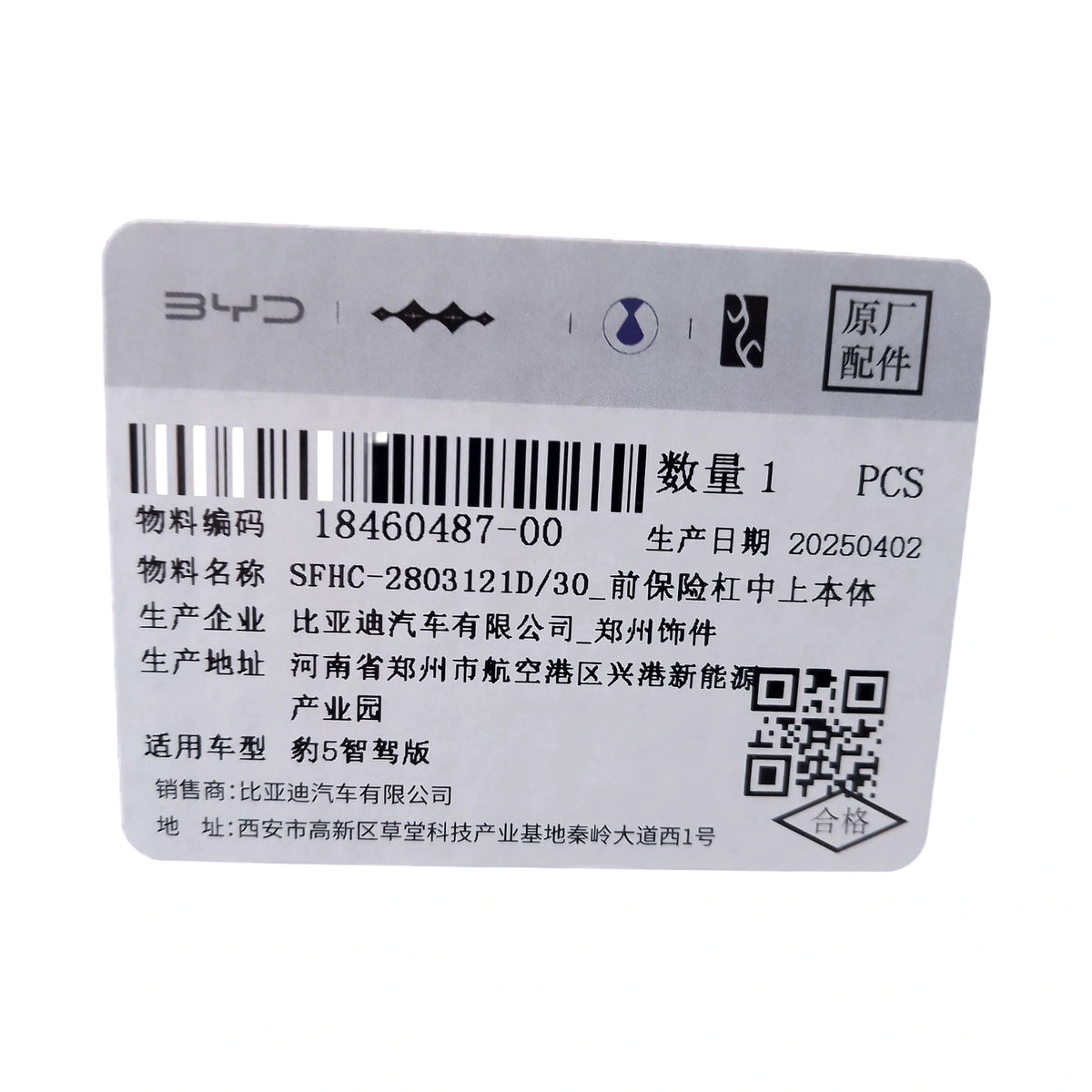 Front Bumper Centre Upper Trim for Fangchengbao Bao 5, OE 18460487-00, SFHC-2803121D/30 - EVParto (additional views)