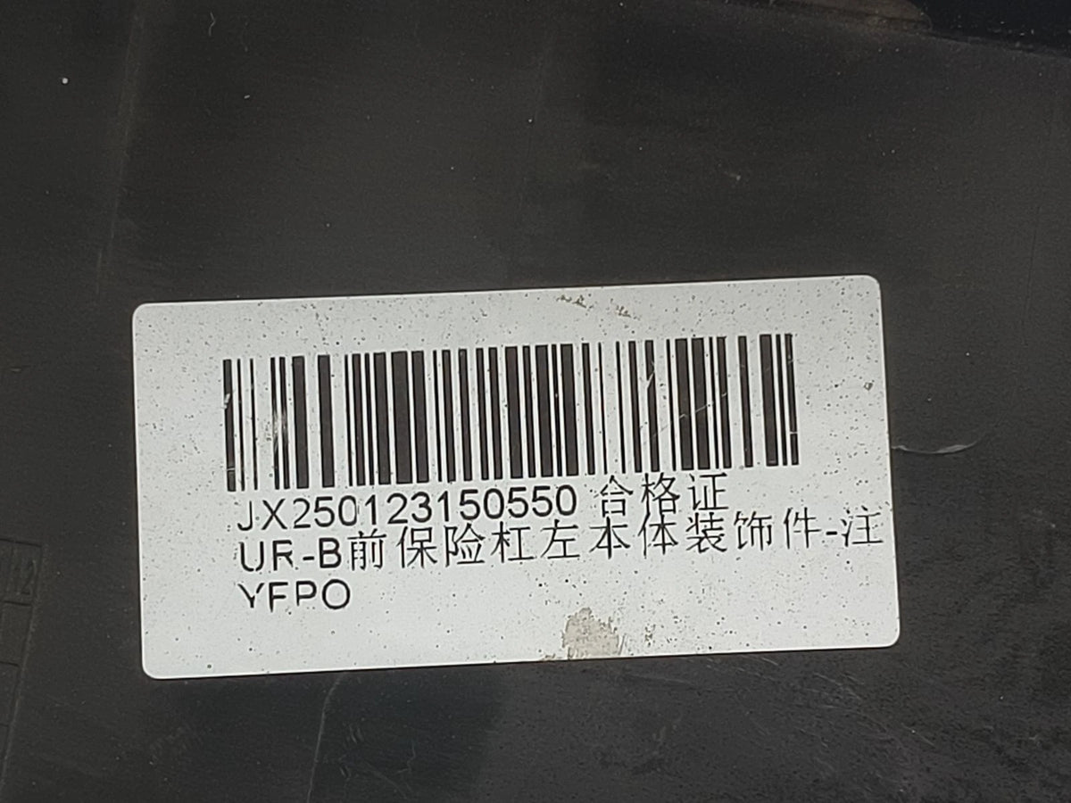 Stoßstangenkörper vorne links für Fangchengbao Tai 3, OE 16521077-00, UREC-2803910-00BX - EVParto (weitere Ansichten)