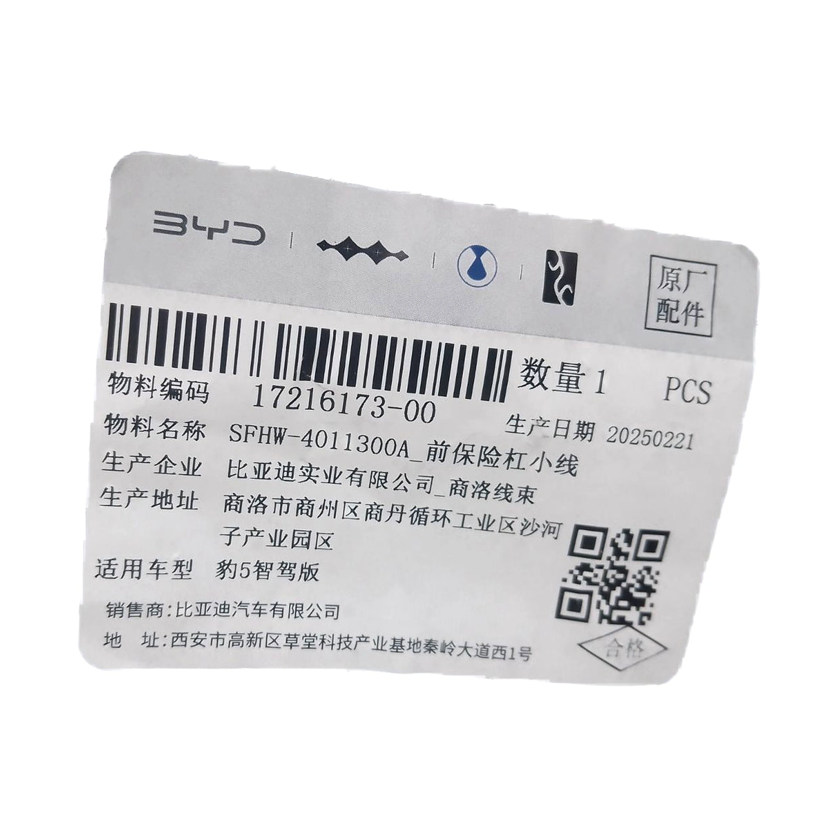 Mazo de cables del parachoques delantero para Fangchengbao Bao 5, OE 17216173-00, SFHW-4011300A - EVParto (otras vistas)