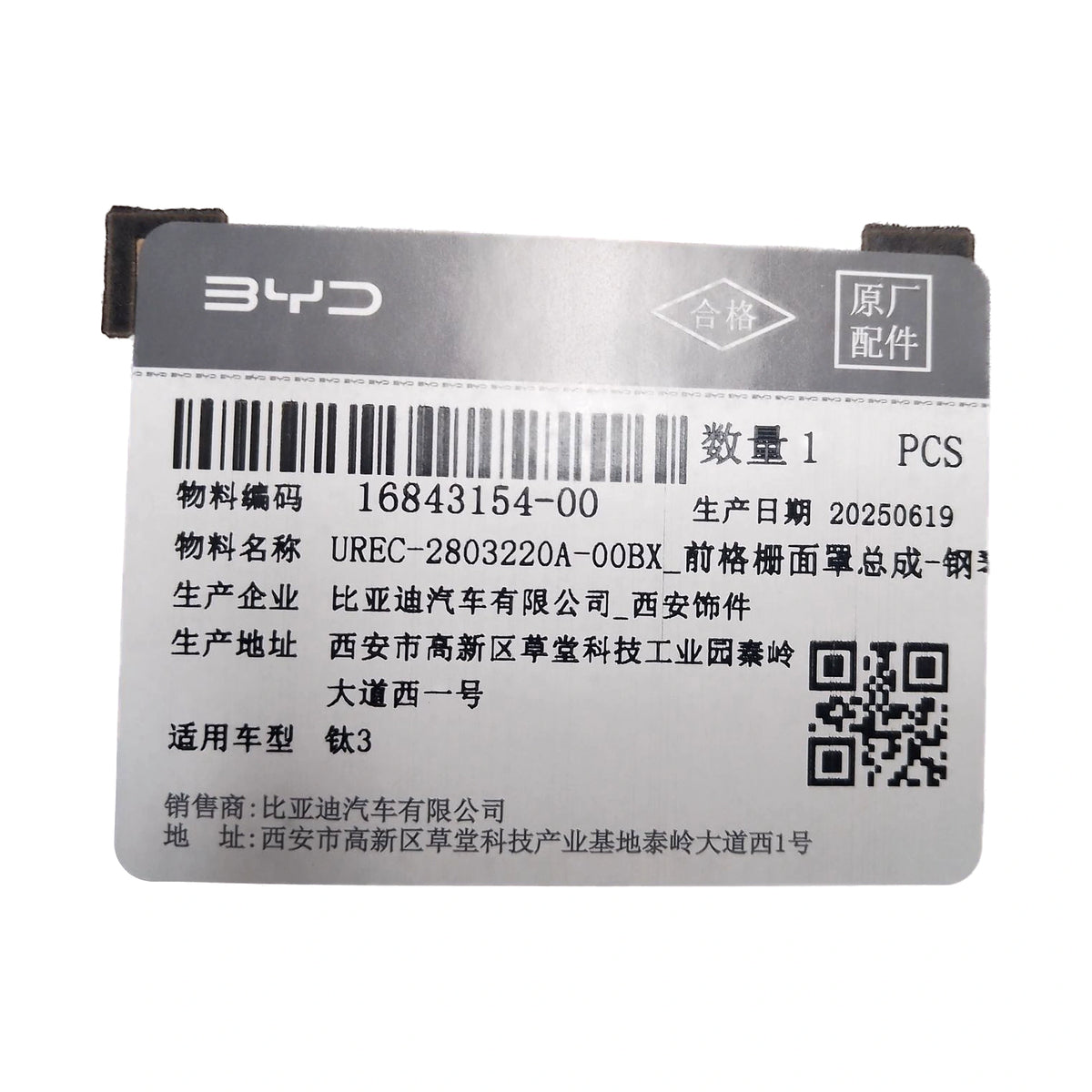 Zierblende Kühlergrill vorne für Fangchengbao Tai 3, OE 16843154-00, UREC-2803220A-00BX - EVParto (weitere Ansichten)