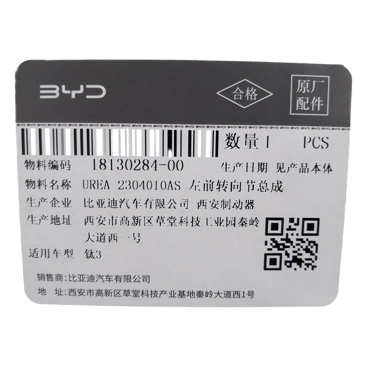 Front Steering Knuckle (Left) for Fangchengbao Tai 3, OE 18130284-00, UREA-2304010AS - EVParto (additional views)