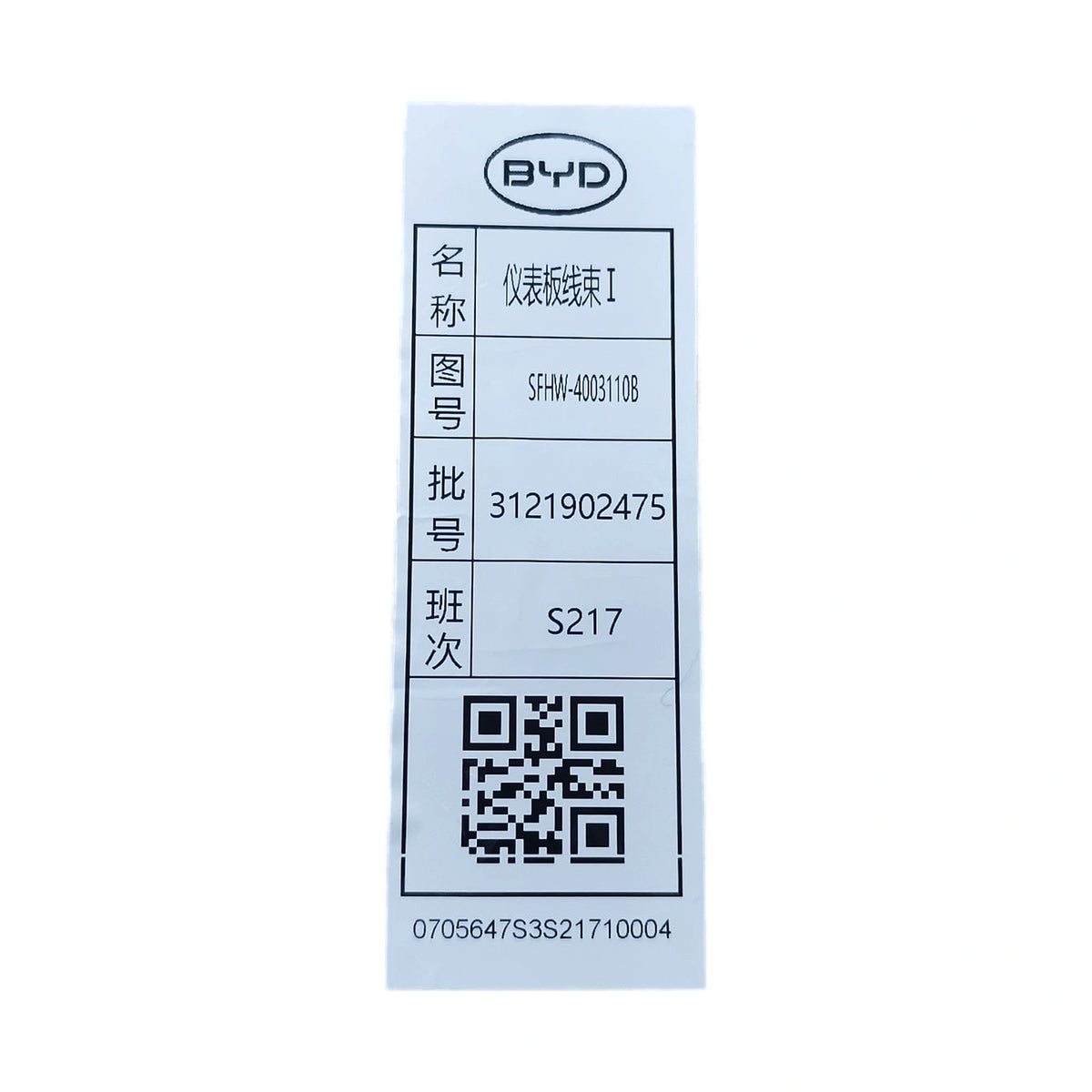 Instrument Panel Wiring Harness for Fangchengbao Bao 5, OE 17215439-00, SFHW-4003110B - EVParto (additional views)
