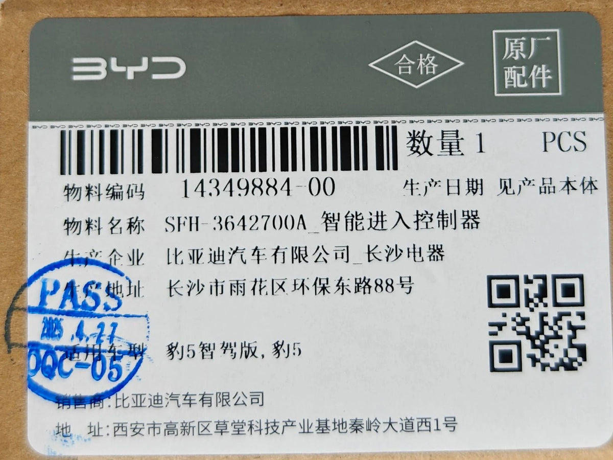 Keyless Entry Controller for Fangchengbao Bao 5, OE 14349884-00, SFH-3642700A - EVParto (additional views)