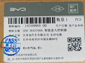 Keyless Entry Controller for Fangchengbao Bao 5, OE 14349884-00, SFH-3642700A - EVParto (additional views)