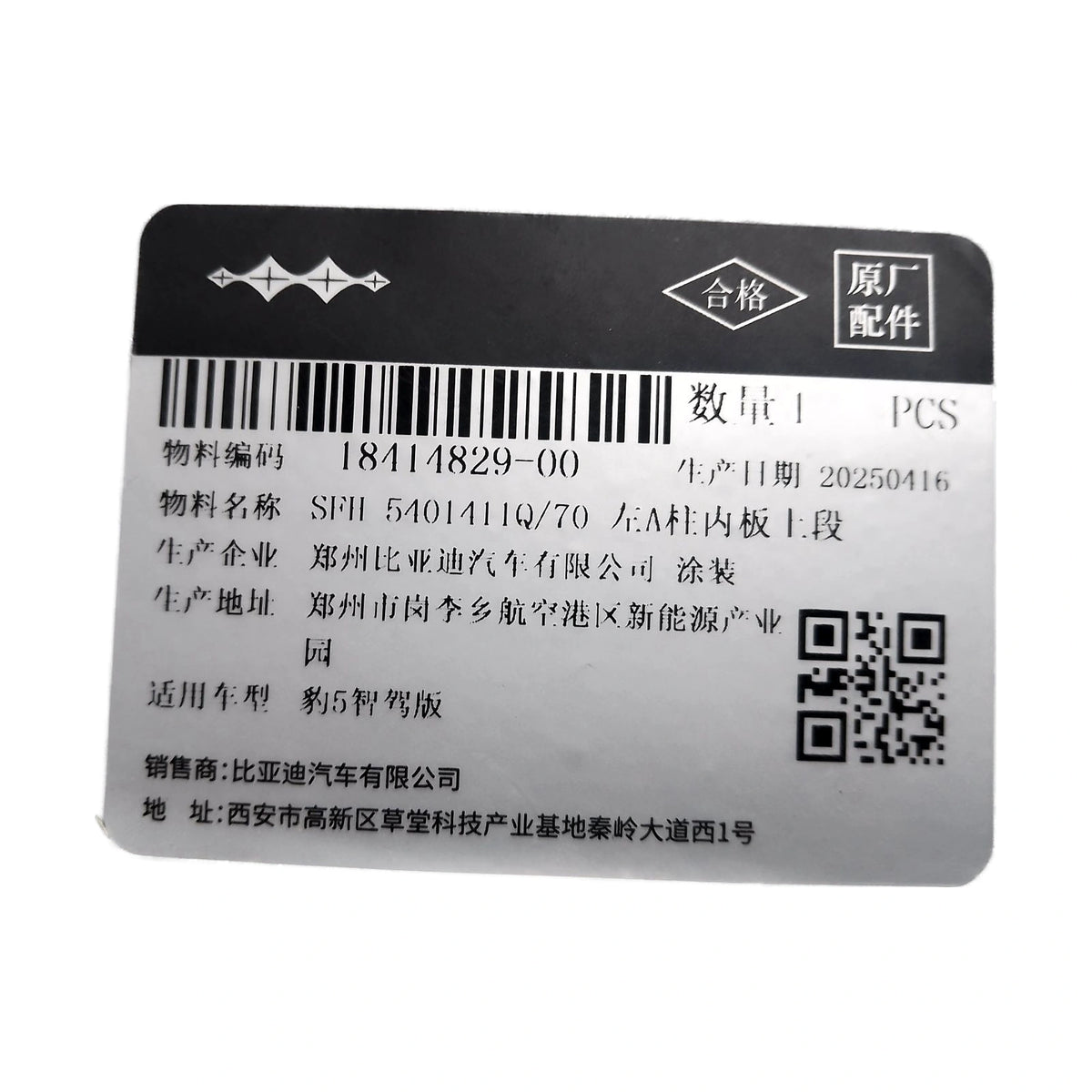 Left A-Pillar Inner Panel Upper for Fangchengbao Bao 5, OE 18414829-00 (Left), OE 18414829-00, SFH-5401411Q/70 - EVParto (additional views)
