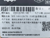 Left B-Pillar Reinforcement for Fangchengbao Bao 5, OE 18414795-00, SFH-5401120/70 - EVParto (additional views)