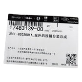 Retrovisor exterior izquierdo para Fangchengbao Tai 3, OE 17483139-00, UREF-8202001A - EVParto (otras vistas)