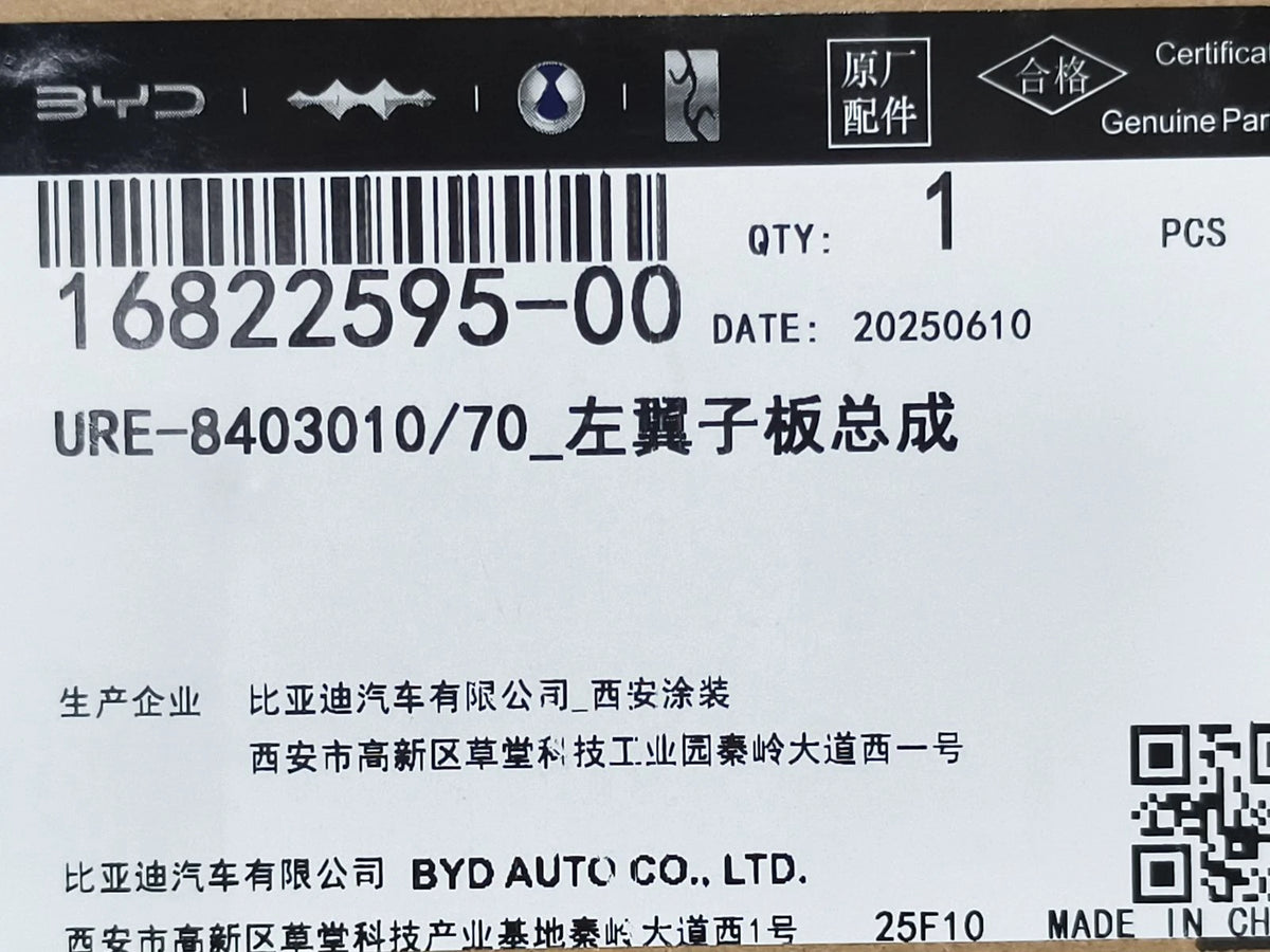 Left Front Fender for Fangchengbao Tai 3, OE 16822595-00, URE-8403010/70 - EVParto (additional views)