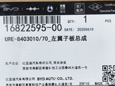 Left Front Fender for Fangchengbao Tai 3, OE 16822595-00, URE-8403010/70 - EVParto (additional views)