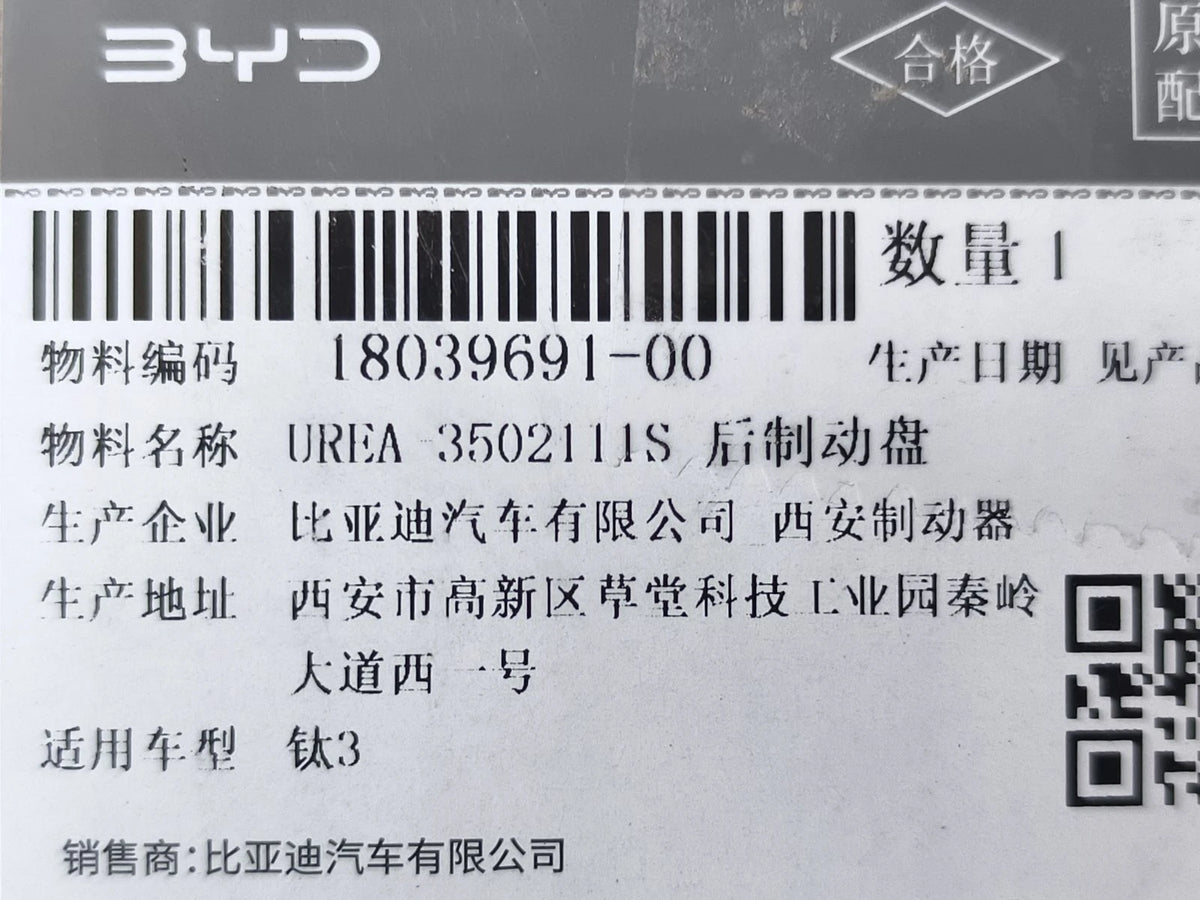 Disco de freno trasero para Fangchengbao Tai 3, OE 18039691-00, UREA-3502111S - EVParto (otras vistas)