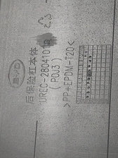 Rear Bumper Main Body for Fangchengbao Tai 3, OE 19698303-00, UREC-2804101Q/30 - EVParto (additional views)