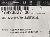 Rear Door Shell (Right) for Fangchengbao Tai 3, OE 16823827-00, URE-6201019/70 - EVParto (additional views)