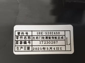 Rear Door Wheel Arch Trim (Left) for Fangchengbao Tai 3, OE 15081267-00, URE-5302450 - EVParto (additional views)