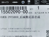Rear Shock Absorber for Fangchengbao Tai 3, OE 15502090-00, EUEB-2915800 - EVParto (additional views)