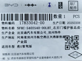 Rear Sill Trim Panel (Right) for Fangchengbao Bao 5, OE 17833042-00, SFHC-5402540-00LBT - EVParto (additional views)