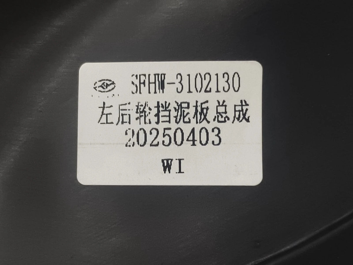 Rear Wheel Arch Liner (Left) for Fangchengbao Bao 5, OE 17604155-00, SFHW-3102130 - EVParto (additional views)