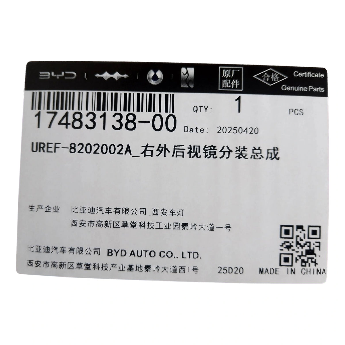 Right Door Mirror for Fangchengbao Tai 3, OE 17483138-00, UREF-8202002A - EVParto (additional views)