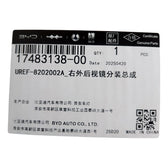 Right Door Mirror for Fangchengbao Tai 3, OE 17483138-00, UREF-8202002A - EVParto (additional views)