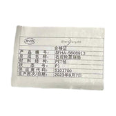 Right Rear Wheel Arch Sound Pad for Fangchengbao Bao 5, OE 14036475-00, SFHA-5608913 - EVParto (additional views)