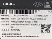 Roof Front Cross Member for Fangchengbao Bao 5, OE 18414840-00, SFHD-5701200/70 - EVParto (additional views)