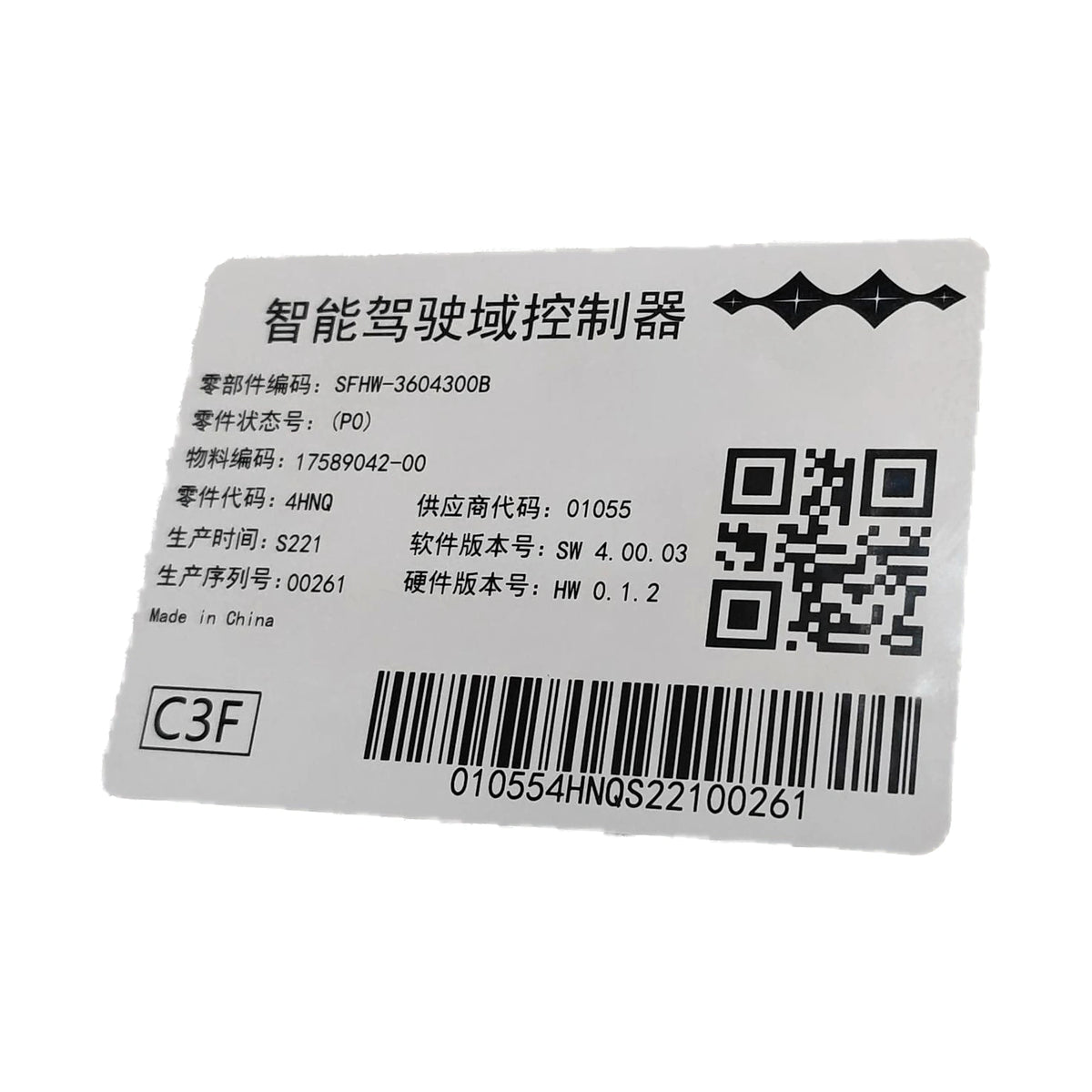 Controlador de dominio de conducción inteligente para Fangchengbao Bao 5, OE 17589042-00, SFHW-3604300B - EVParto (otras vistas)