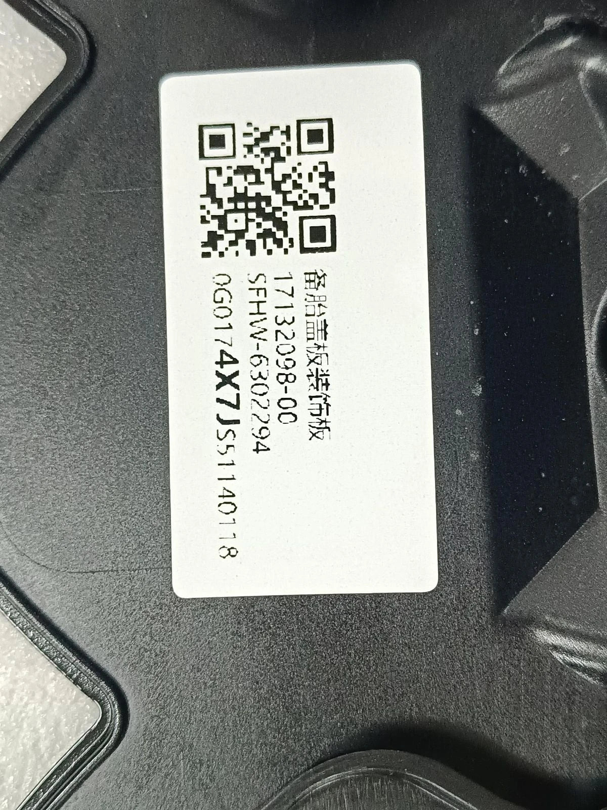 Embellecedor de la tapa de la rueda de repuesto para Fangchengbao Bao 5, OE 17132098-00, SFHW-6302294 - EVParto (otras vistas)