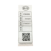 Tailgate Wiring Harness for Fangchengbao Bao 5, OE 17226903-00, SFHW-4002001B - EVParto (additional views)