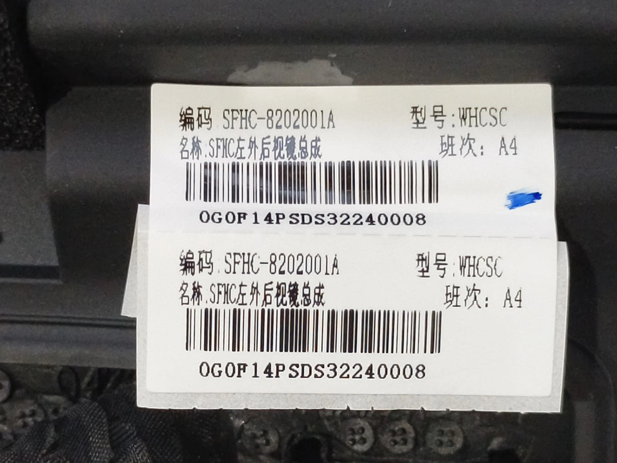 Wing Mirror (Left) for Fangchengbao Bao 5, OE 16326507-00, SFHC-8202001A - EVParto (additional views)